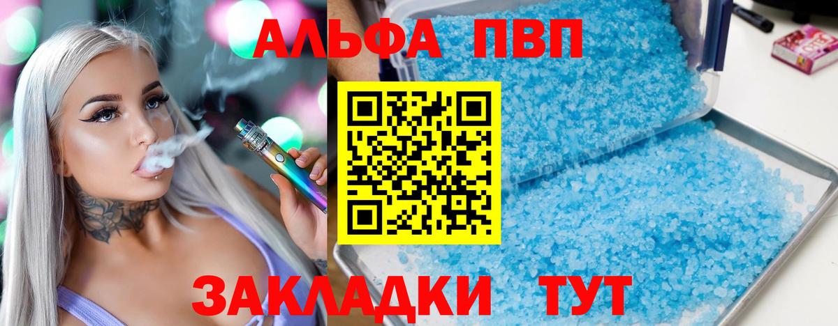 Сосновый Бор  Alpha PVP  Вход с VPN  APVP Crystall  A PVP Соль 