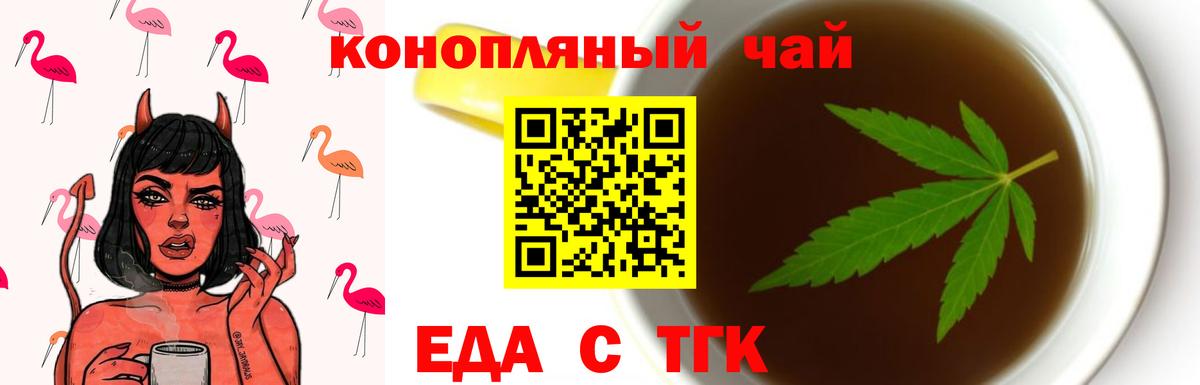 Canna-Cookies конопля  Вход с VPN  Сосновый Бор 
