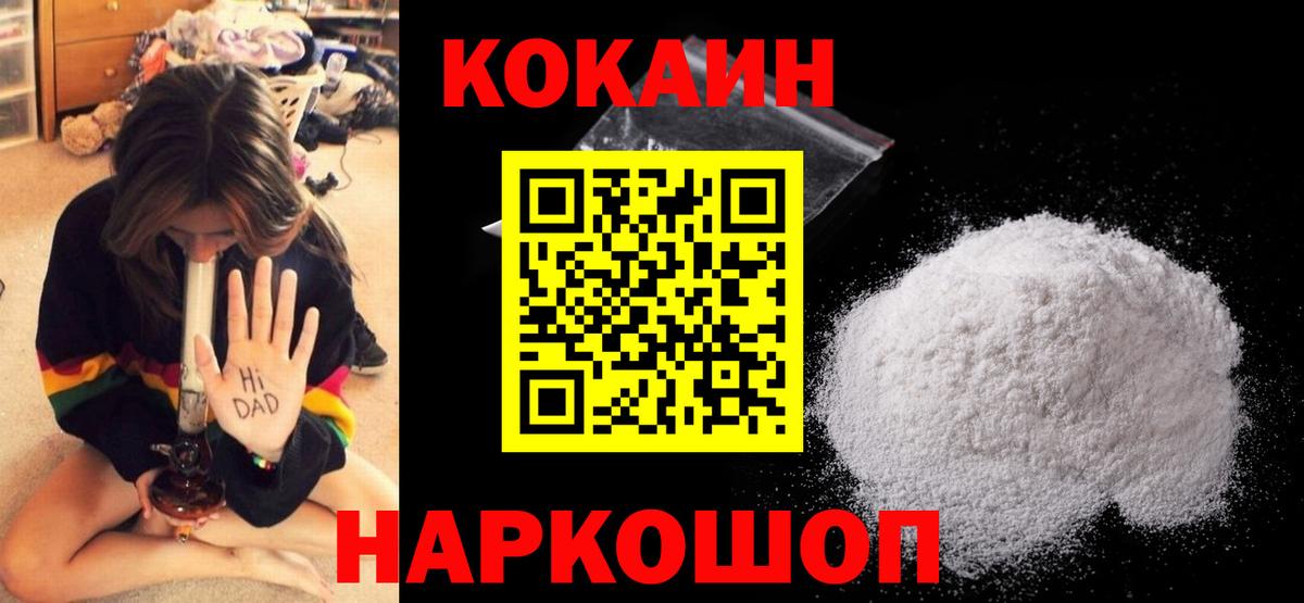 COCAIN Эквадор Сосновый Бор