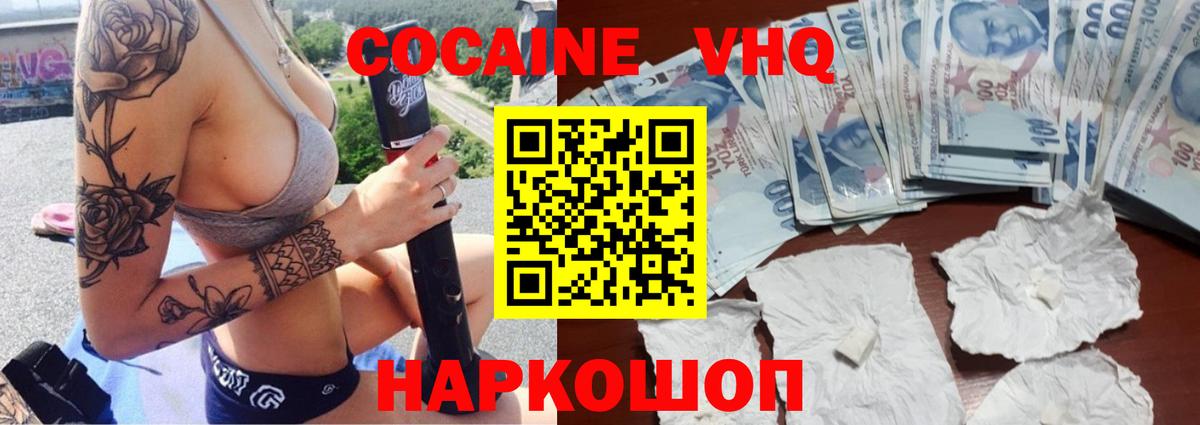 где найти   Cocaine FishScale  Вход с VPN  Сосновый Бор  КОКАИН FishScale 