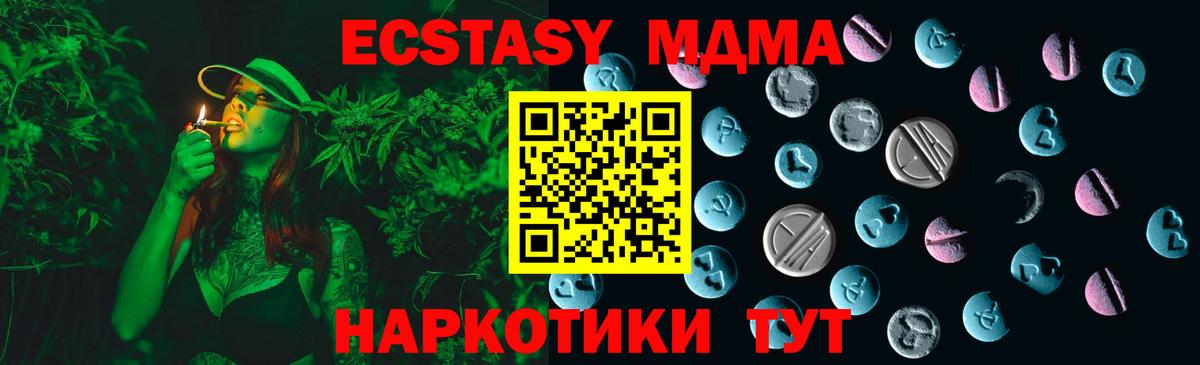 ЭКСТАЗИ XTC Сосновый Бор