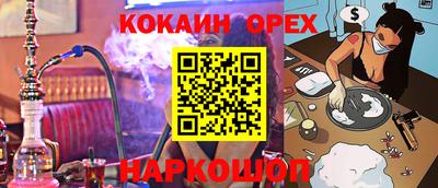 кокаин VHQ Иваново