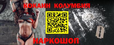 кокаин VHQ Иваново