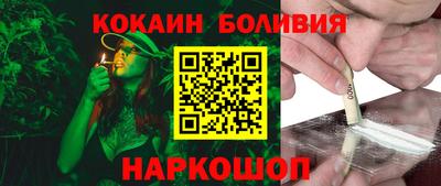 кокаин VHQ Иваново