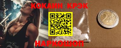кокаин VHQ Иваново