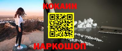 кокаин VHQ Иваново