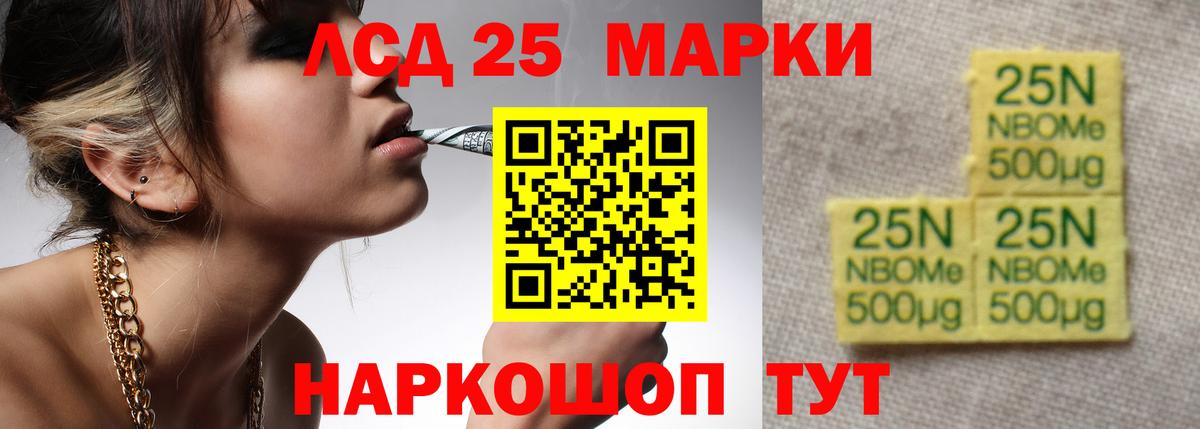 LSD-25 экстази кислота Сосновый Бор