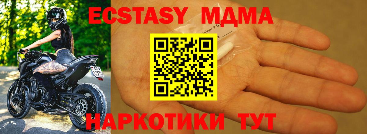 МДМА Molly  Вход с VPN  МДМА VHQ  Сосновый Бор 