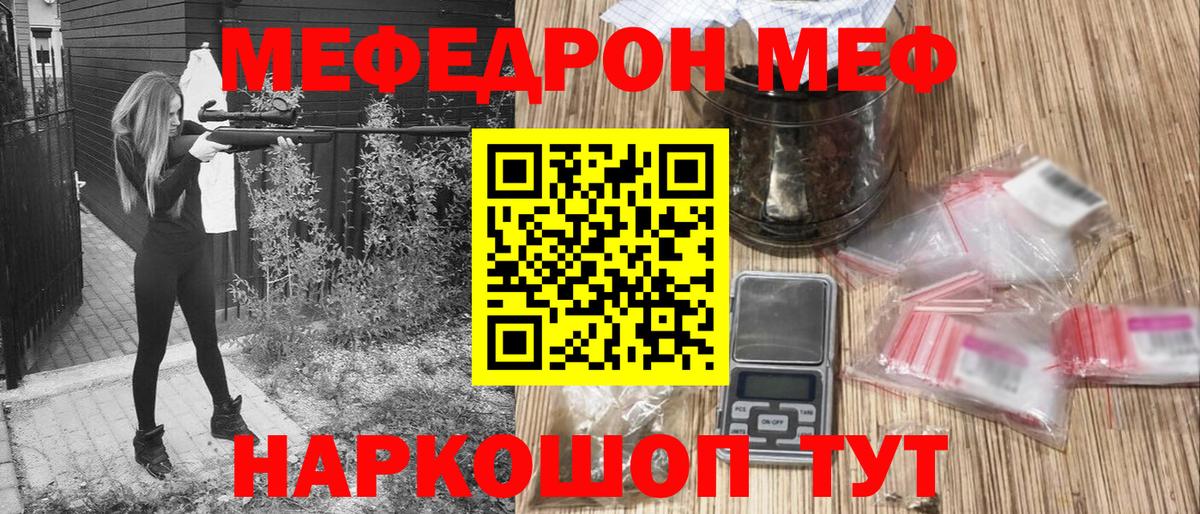 Сосновый Бор  Мефедрон  Вход с VPN  МЯУ-МЯУ mephedrone  МЯУ-МЯУ 4 MMC 