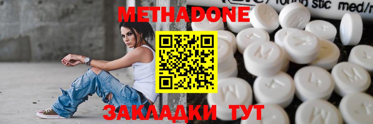 Метадон мёд Сосновый Бор