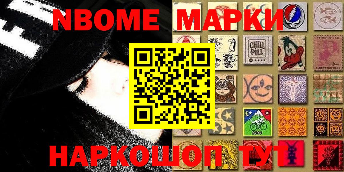 Сосновый Бор  Марки N-bome 1500мкг  Вход с VPN  Марки N-bome  Марки N-bome 1500мкг 