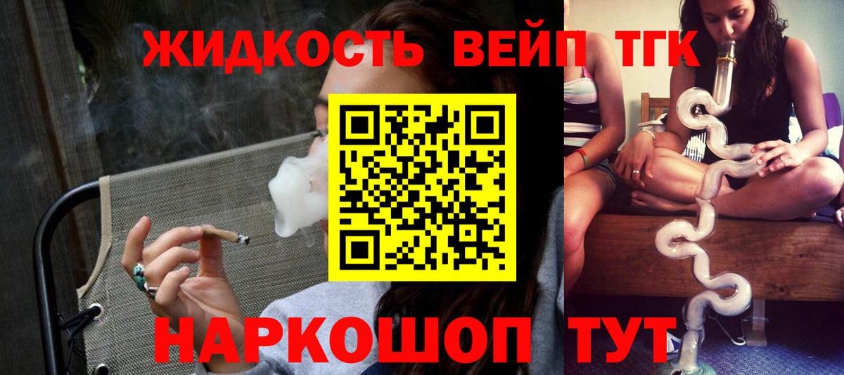 Сосновый Бор  Дистиллят ТГК гашишное масло  Вход с VPN 